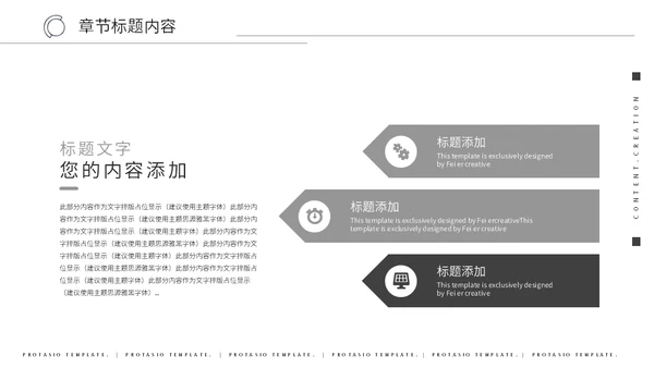 活动推广电商直播宣传通用PPT模板