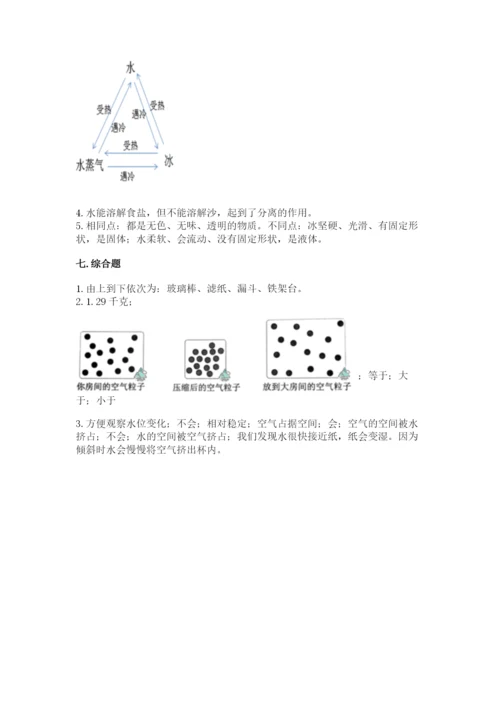 教科版三年级上册科学期末测试卷带答案（考试直接用）.docx