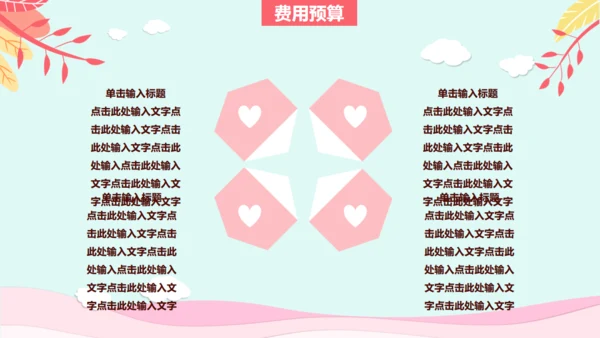 浪漫七夕情人节牛郎织女爱情活动方案通用PPT模板