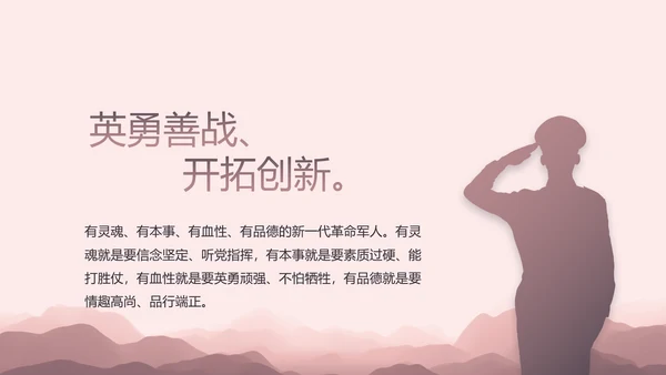 部队军事年终工作总结汇报动态PPT