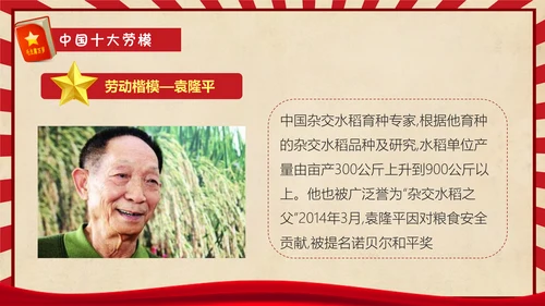 五一节动节主题班会通用PPT模板