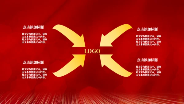 新开始新征程经销商年颁奖通用PPT模板