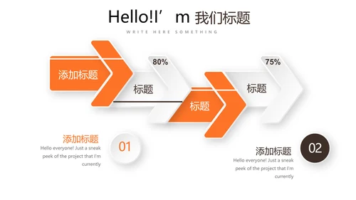 公司产品介绍宣传通用PPT动态模板