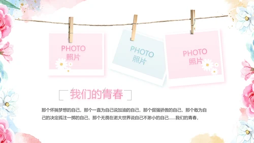 手绘水彩风赞美教师感恩教师节动态PPT模板
