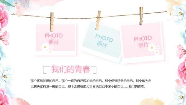 手绘水彩风赞美教师感恩教师节动态PPT模板