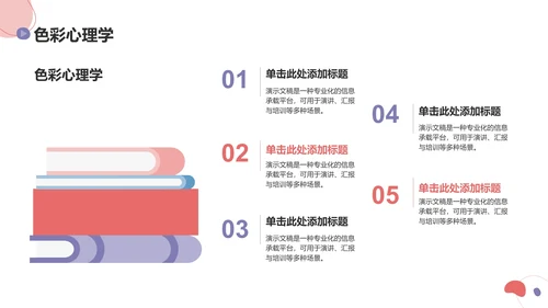 应届生求职简历PPT模板