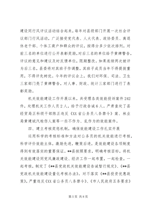 县委副书记市纪检监察工作调研现场会交流发言材料.docx