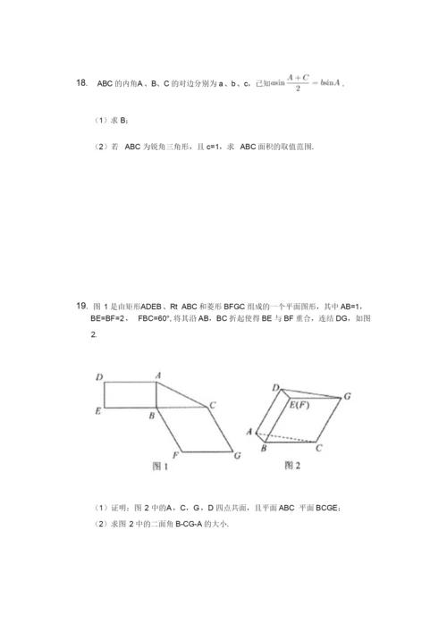 2019年全国统一高考数学试卷(理科)(新课标Ⅲ)解析(精品)6.docx