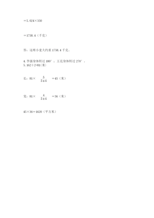 北师大版六年级下册数学期末测试卷精品加答案.docx