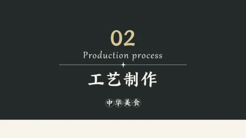 黑白简约中国美食皮蛋介绍PPT模板