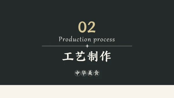黑白简约中国美食皮蛋介绍PPT模板