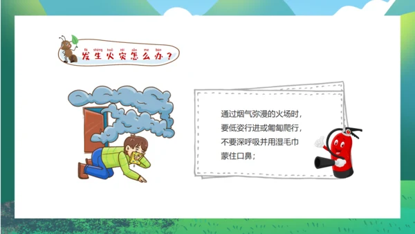 森林防火保护森林，家校安全通用PPT模板