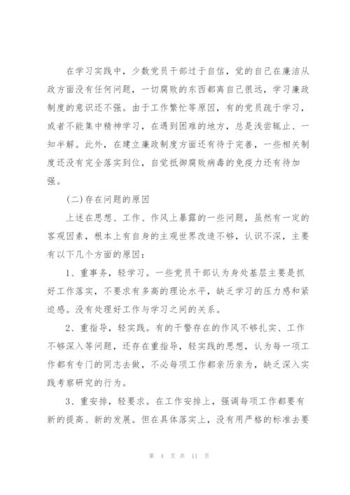 组织生活会存在的问题及整改措施.docx