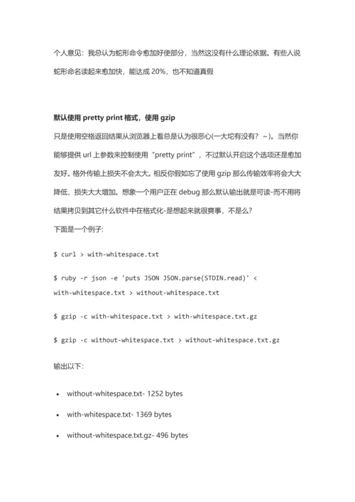 RESTfulAPI设计标准规范.docx