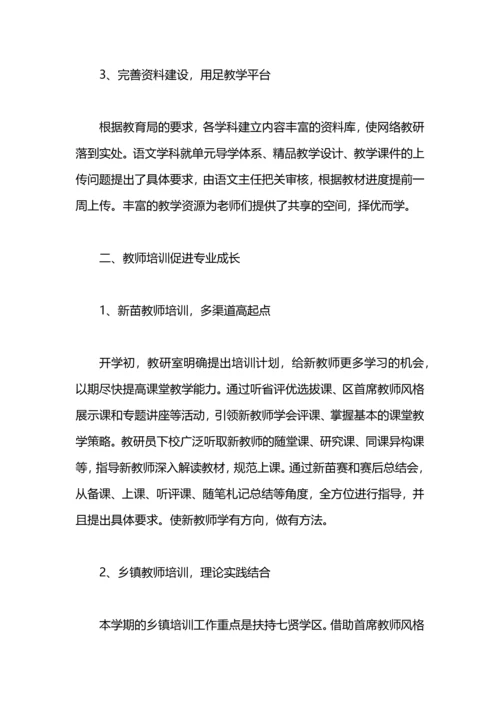 语文学科教研组工作总结.docx