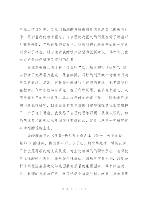 幼儿教师岗前培训个人心得体会总结5篇.docx