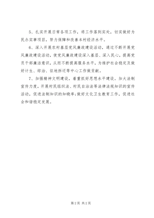 乡镇某年的党建工作计划.docx