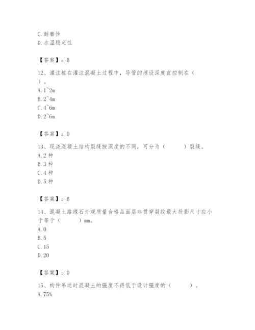 2024年质量员之市政质量专业管理实务题库及答案【历年真题】.docx