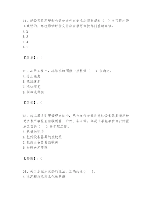 2024年一级建造师之一建矿业工程实务题库精品（完整版）.docx