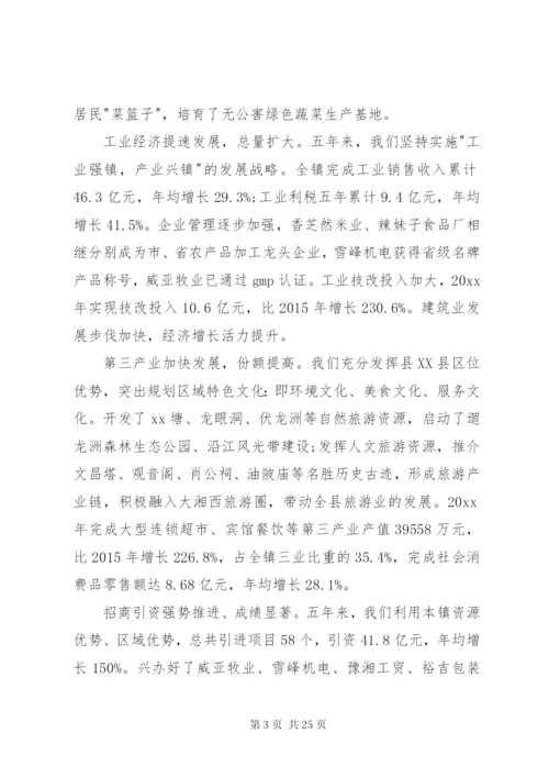 党政领导述职报告范文.docx