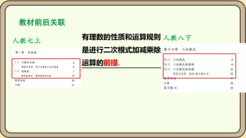 人教版（2024）数学七年级上册1.1正数与负数课件（共34张PPT）
