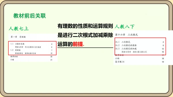 人教版（2024）数学七年级上册1.1正数与负数课件（共34张PPT）