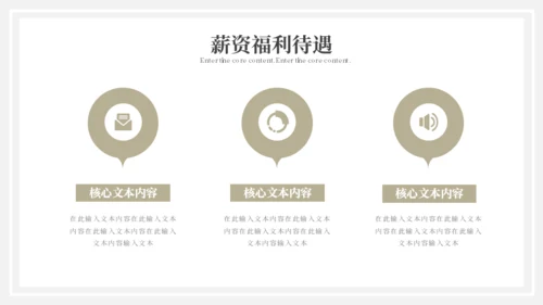 企业校园招聘会通用PPT模板