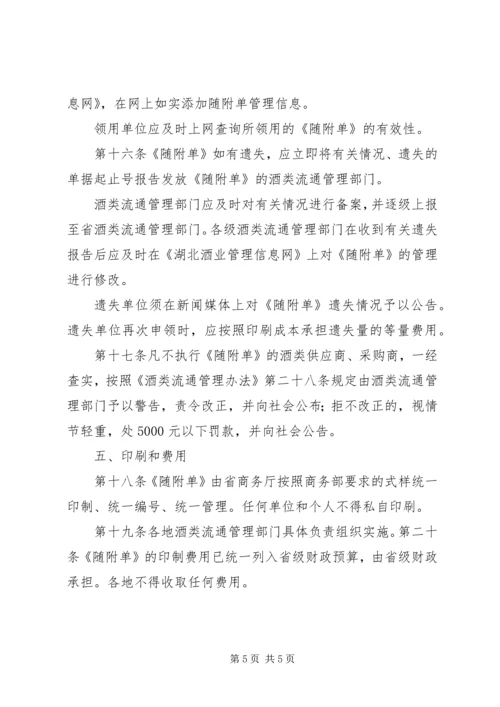 随园食单读后感 (2).docx