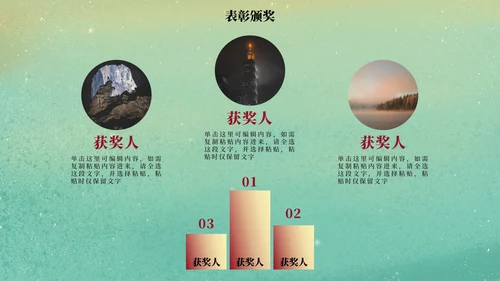 国风水墨插画年终活动晚会PPT模板
