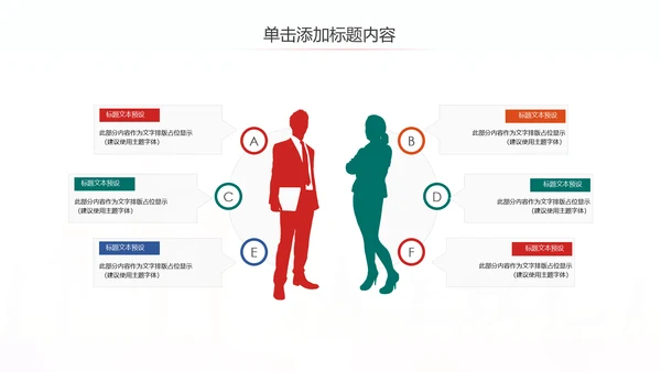 全球旅游世界旅游出国留学动态PPT模板