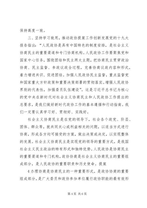 学习党的十九大精神心得体会_1 (5).docx