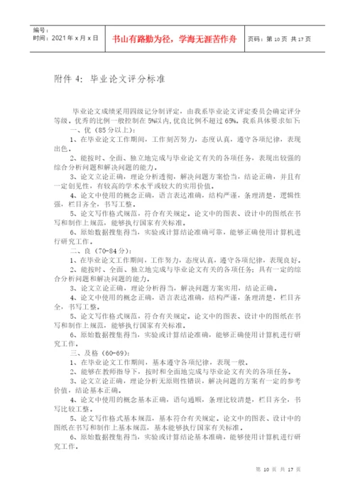 医学技术系学生毕业论文撰写格式与规范.docx