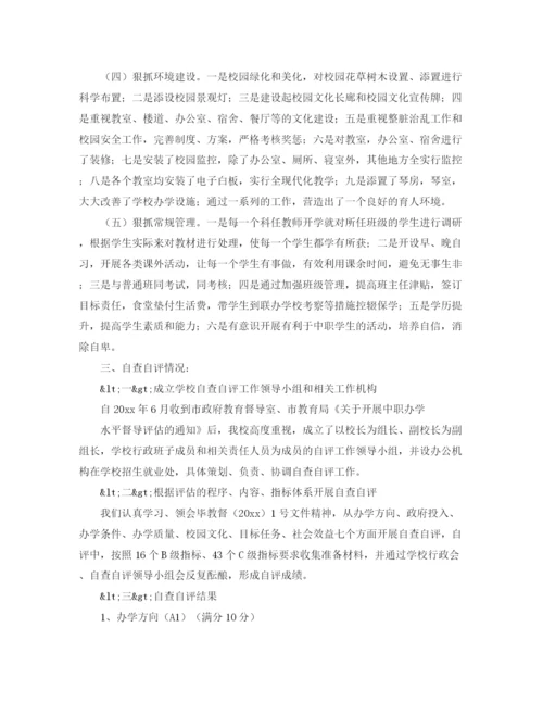 精编之小区业主大会发言稿范文.docx