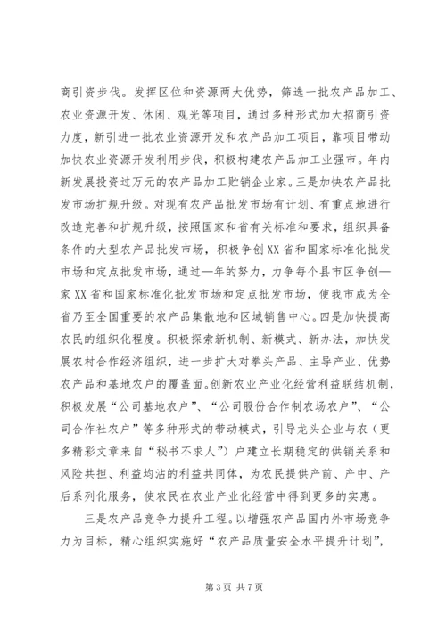 我市扎实推进新农村建设工作计划.docx