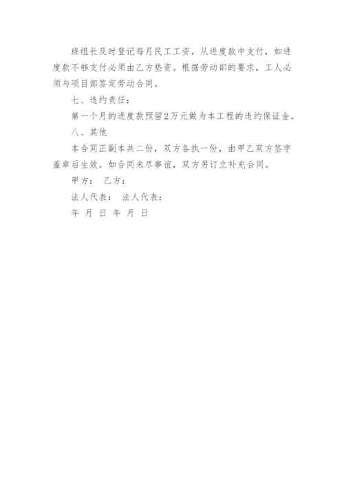 木工承包的简单版协议书.docx