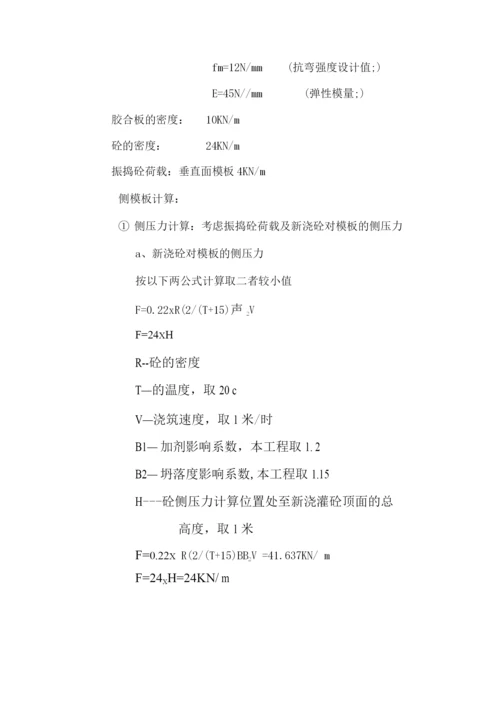 生化池专项施工方案.docx