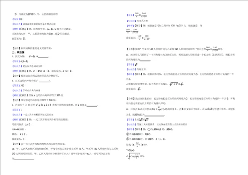 江西省2022年中考数学真题解析版