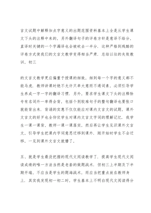 语文教学反思简短.docx