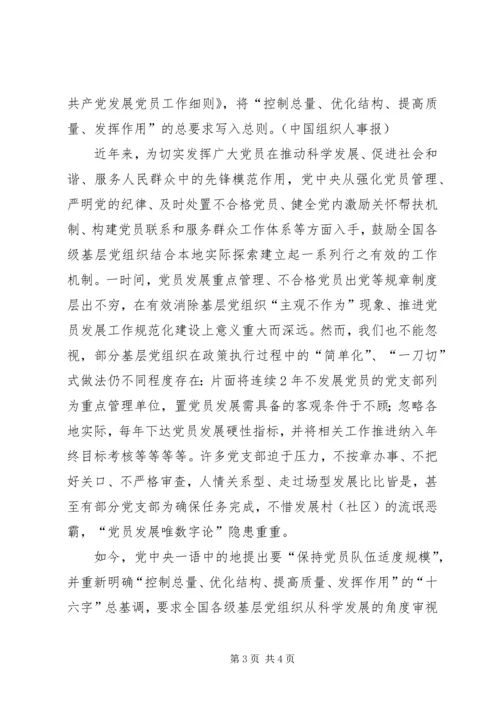 我与党建网征文 (2).docx