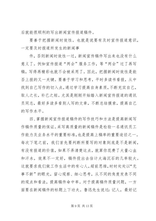 四好少年活动宣传报道.docx