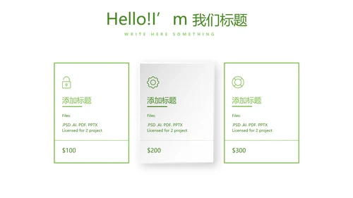 绿色小清新春季护肤宣传动态PPT