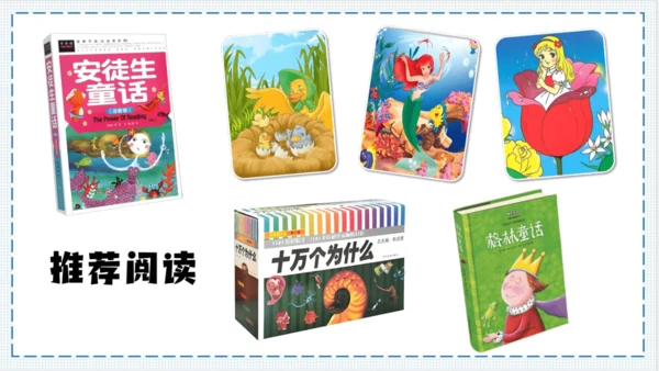 【大单元】《我爱学语文》一上入学教育单元   课件