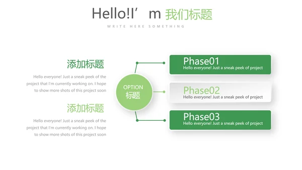 户外瑜伽的好处动态PPT