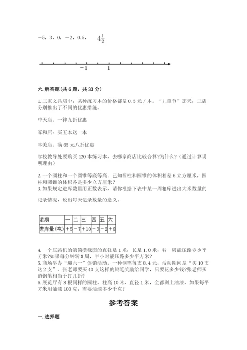 人教版六年级下册数学期末测试卷精品【典型题】.docx