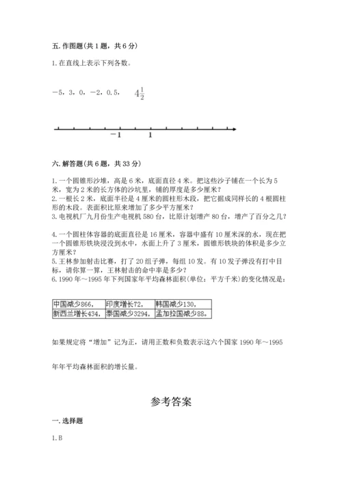 人教版数学六年级下册期末测试卷及完整答案（夺冠）.docx
