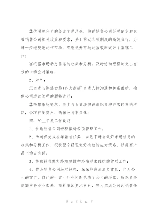 年终个人工作总结2022.docx