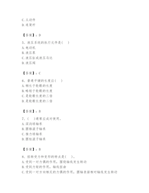 国家电网招聘之机械动力类题库word.docx