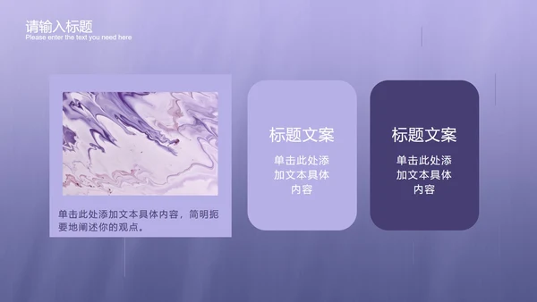 浅紫色渐变商务PPT模板