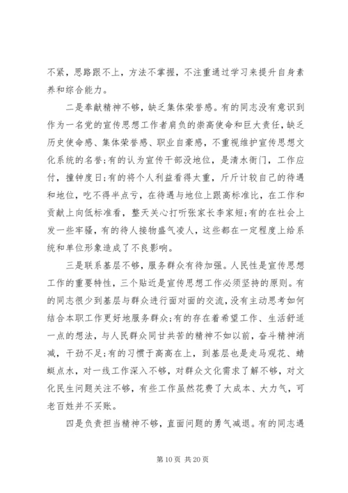 支部书记上党课讲稿 (2).docx