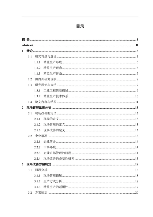 如何零库存和快速应对市场变化